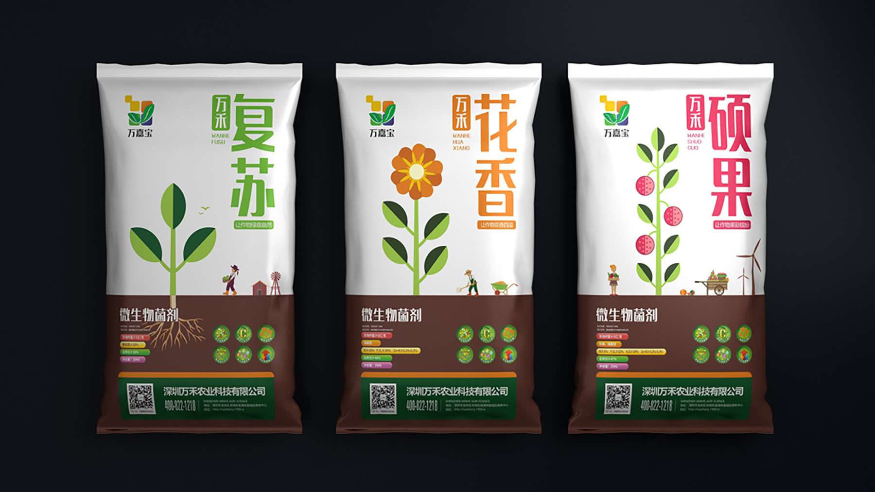 肥料包裝設(shè)計是品牌視覺直接最主要傳遞者