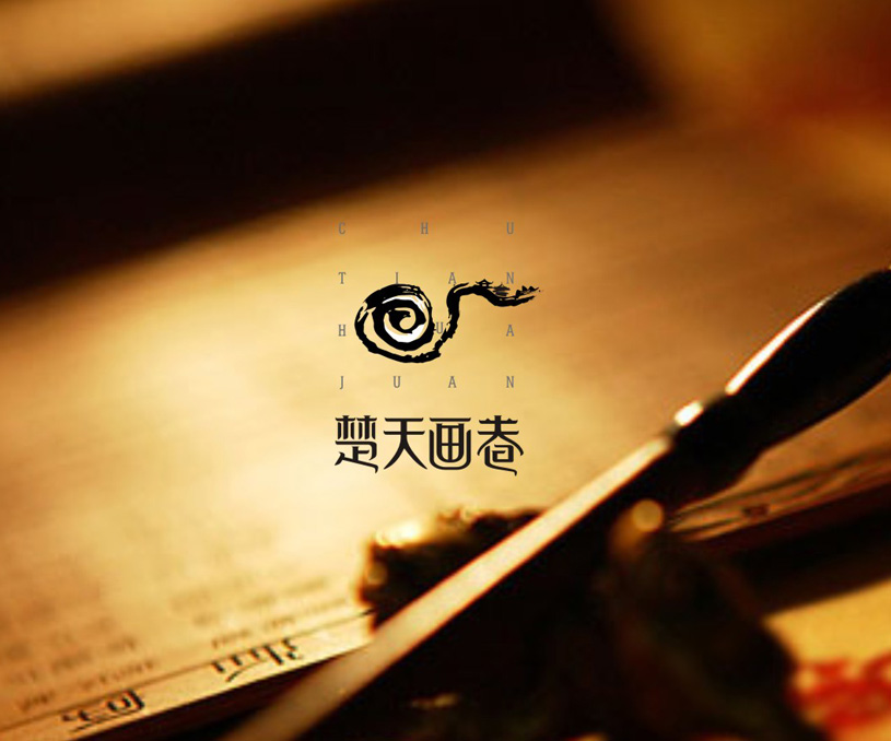 湖北楚天畫(huà)卷