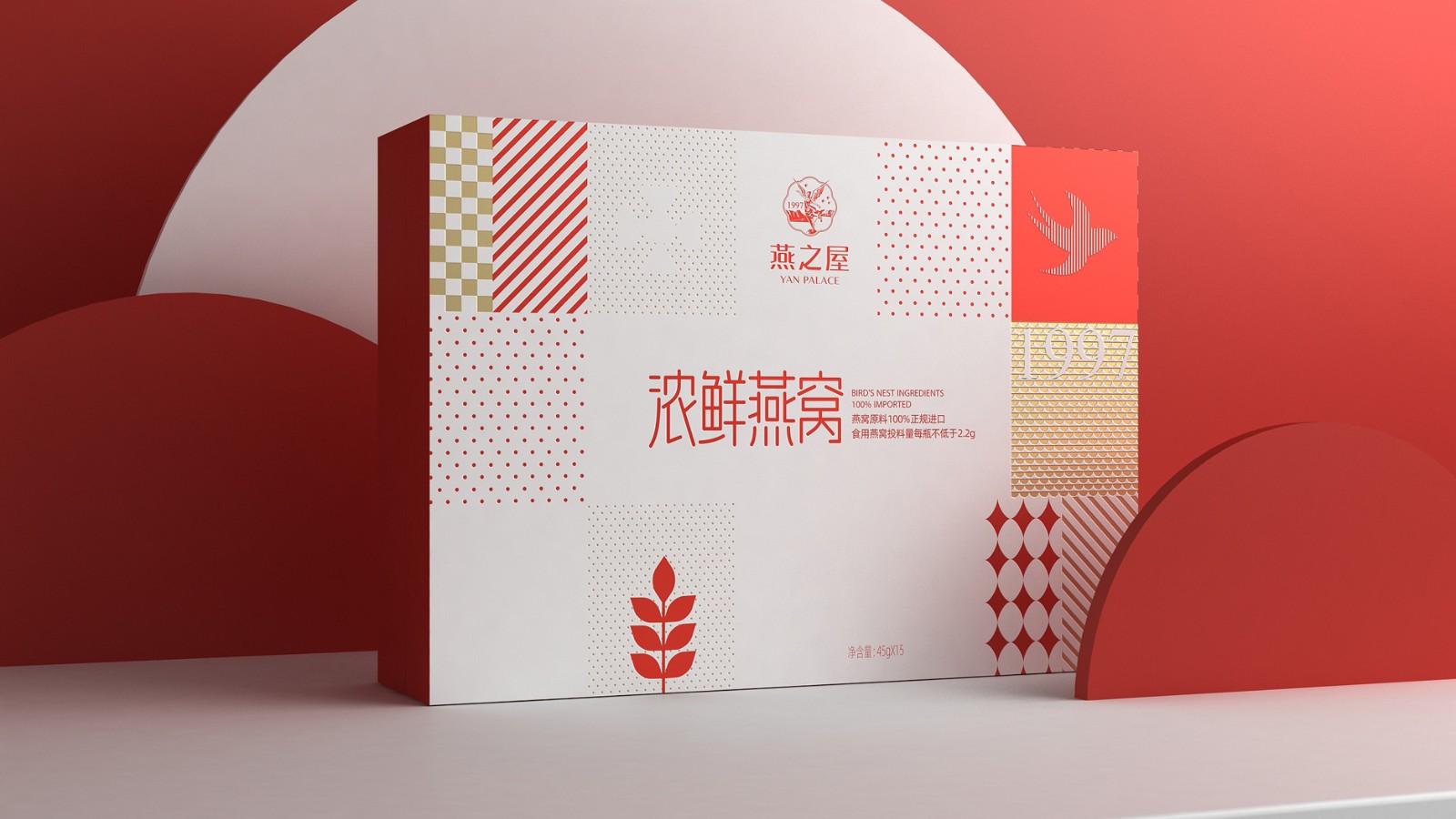 燕窩包裝設(shè)計必須要了解商家的真正意圖