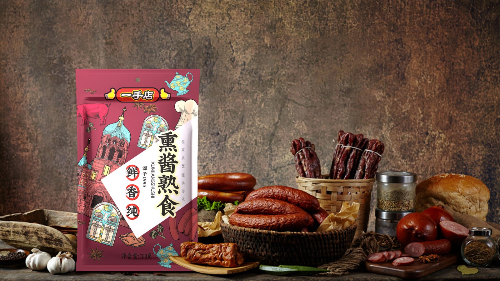 食品包裝設(shè)計還是需要由產(chǎn)品的定位出發(fā)進(jìn)行