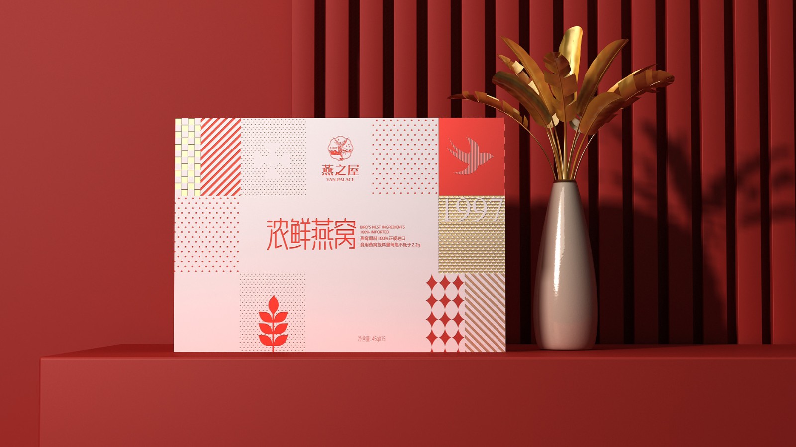 燕窩包裝設(shè)計(jì)要增加產(chǎn)品包裝的附加值